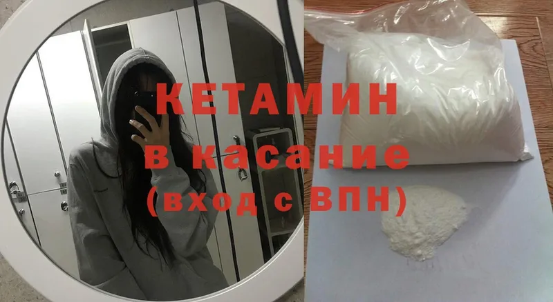 закладки  Баксан  КЕТАМИН ketamine 