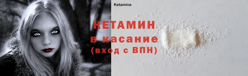 КЕТАМИН ketamine Баксан